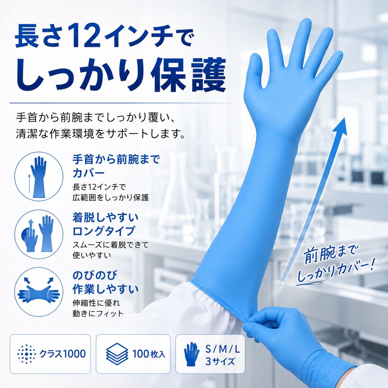 Nsa15　クリーンルーム用ニトリル手袋12インチ（クラス1000・100枚入）Sサイズ / Sサイズ / 青（画像 4）
