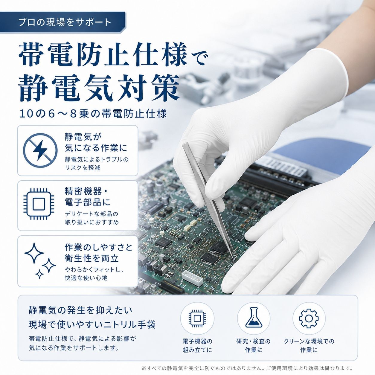 Nsa14　帯電防止仕様ニトリル手袋12インチ（20枚入） / L / 白（画像 4）
