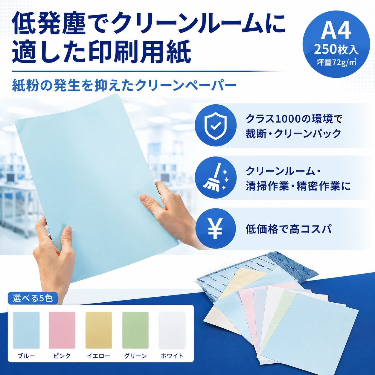 nsa07-001　クリーンルーム用印刷用紙　ピンク80g / A4サイズ / ピンク(80g)（画像 2）