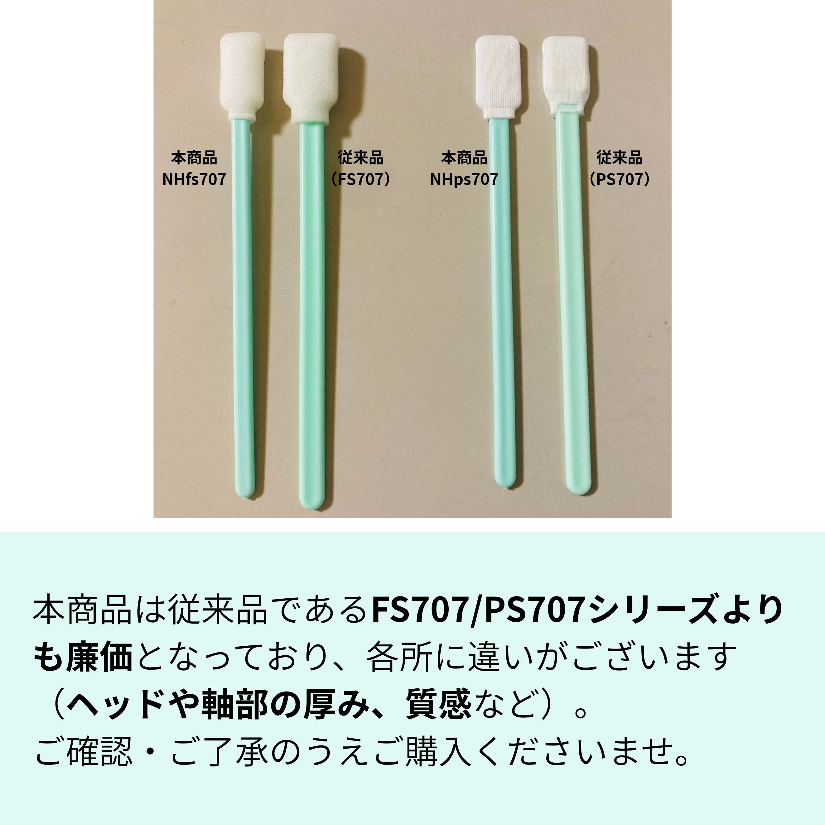 NHps707 1袋100本入り  【廉価クリーンスティック】 / ヘッド：約12.7×25mm　全長：125mm（画像 3）