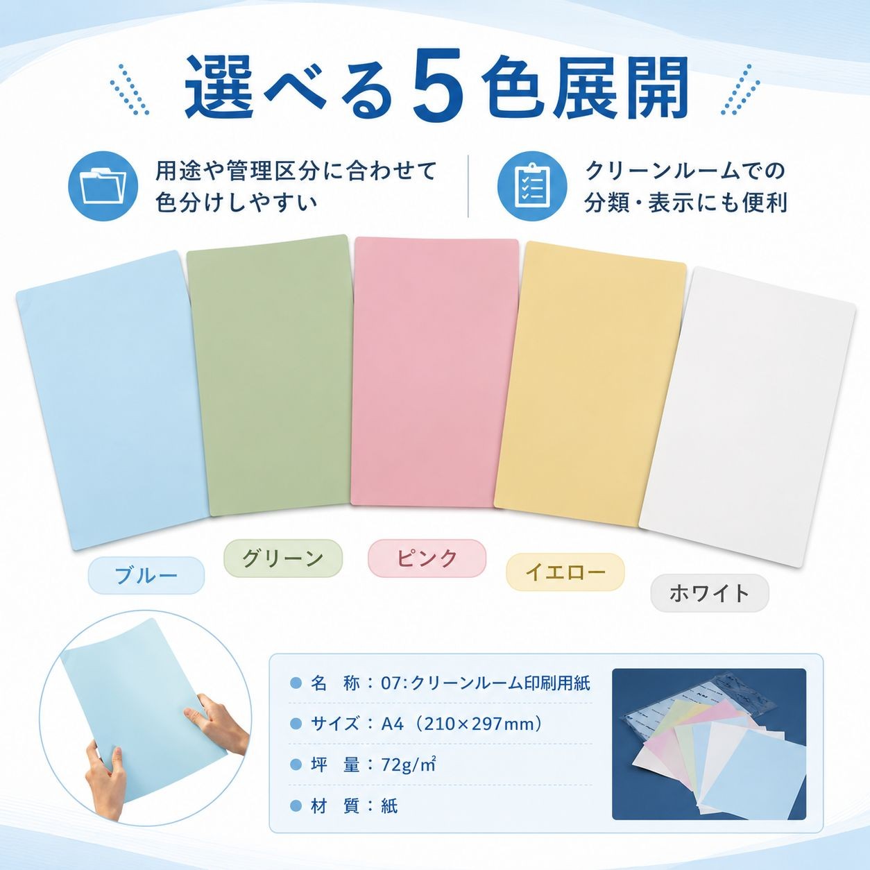 nsa07-001　クリーンルーム用印刷用紙　ピンク80g / A4サイズ / ピンク(80g)（画像 4）