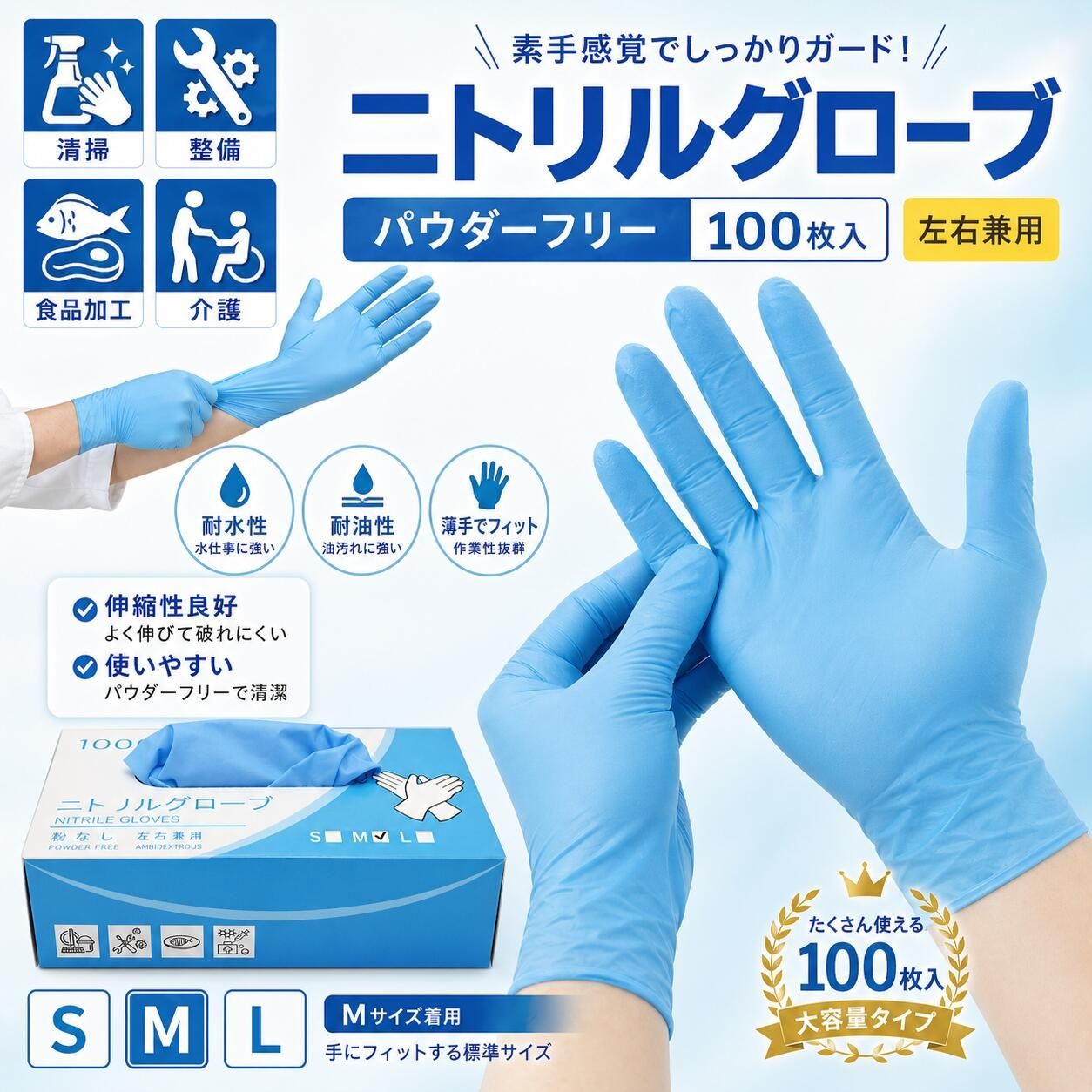 ニトリルブルー極薄手袋 粉無し ニトリル手袋 100枚入 パウダーフリー Mサイズ / M / 青(画像 1 / 5)