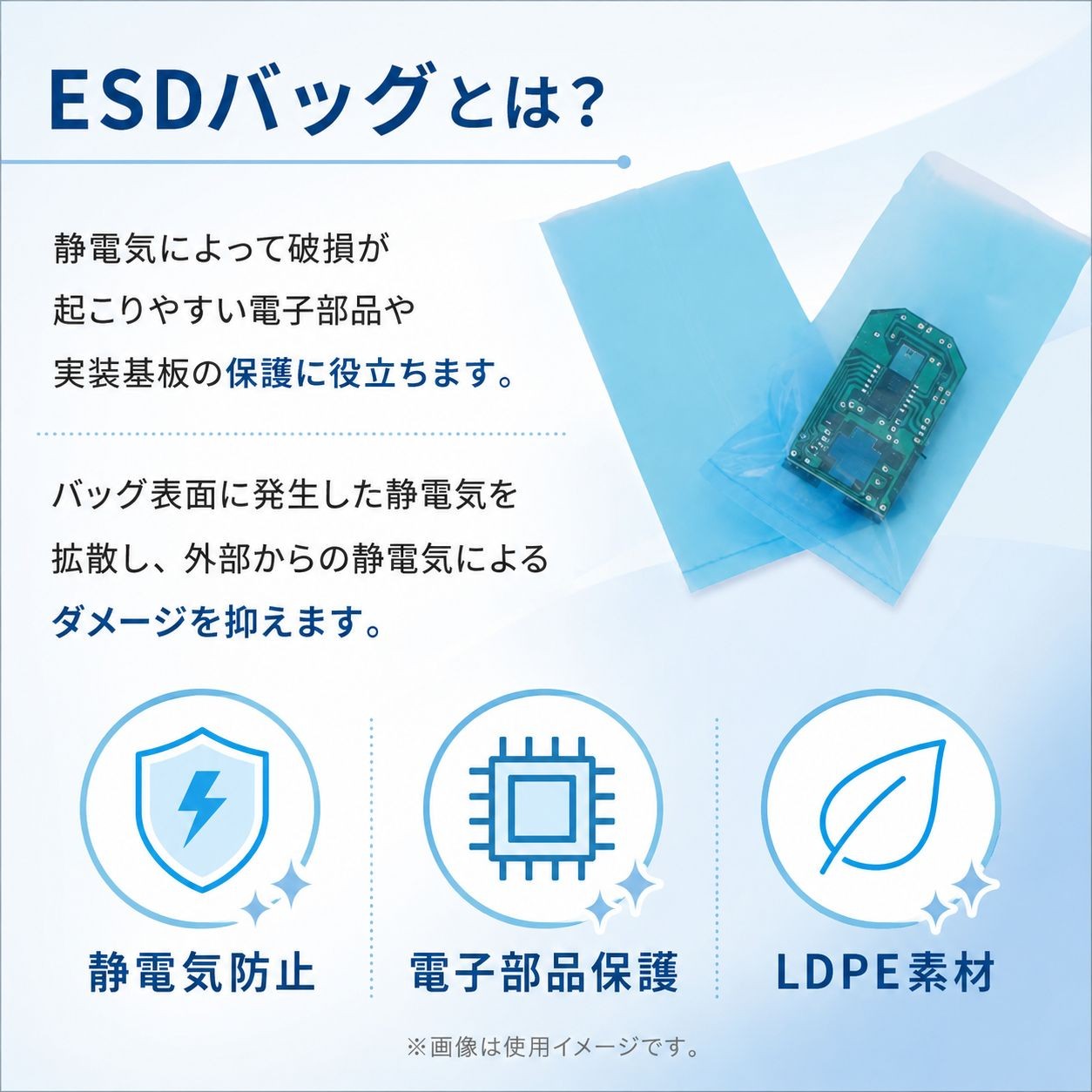 esdbag-001　ESDバッグ 帯電防止袋　150×100 / 厚さ：0.05mm 長さ：150mm 幅：100mm（画像 5）