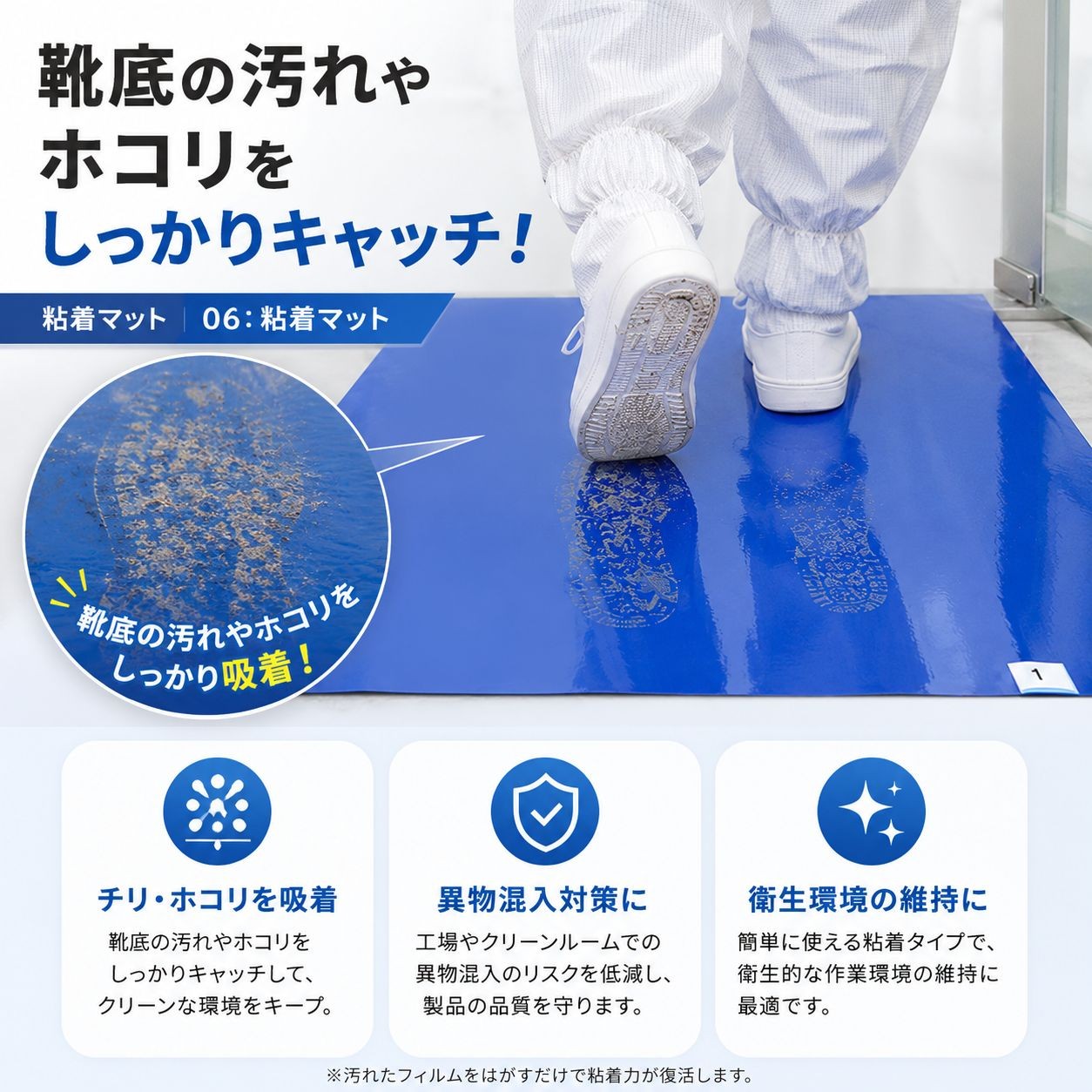 粘着マット 600×1200mm / 600×1200mm / ブルー（画像 2）