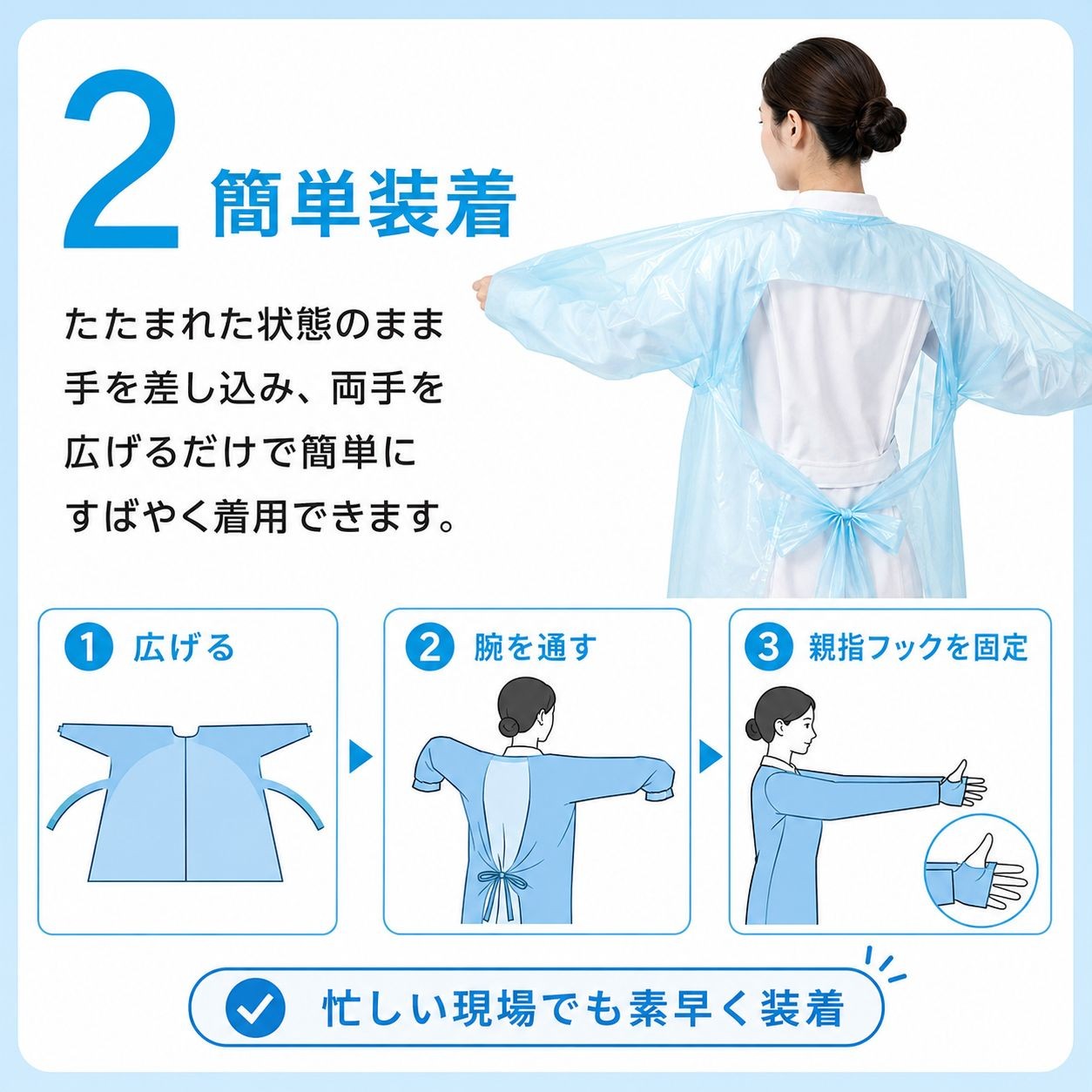 プラスチックガウン 個包装 10枚入 / フリーサイズ / ブルー（画像 3）