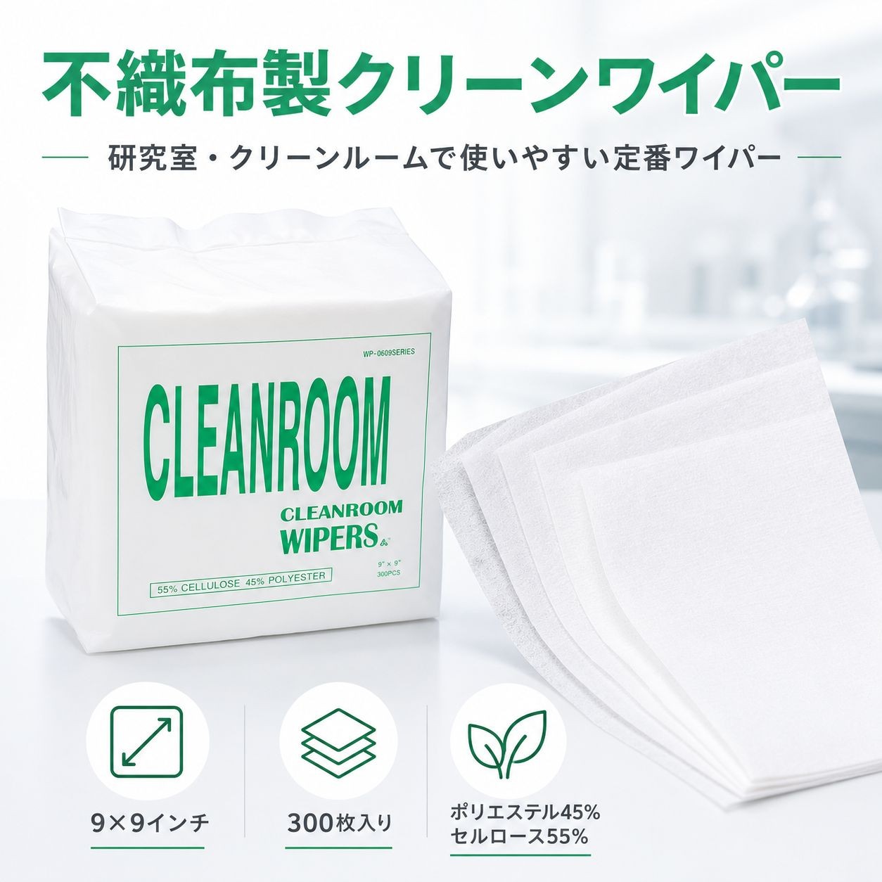 Nsa23　不織布クリーンワイパー　1平方mあたり65g / 1平方mあたり65g（画像 1 / 8）