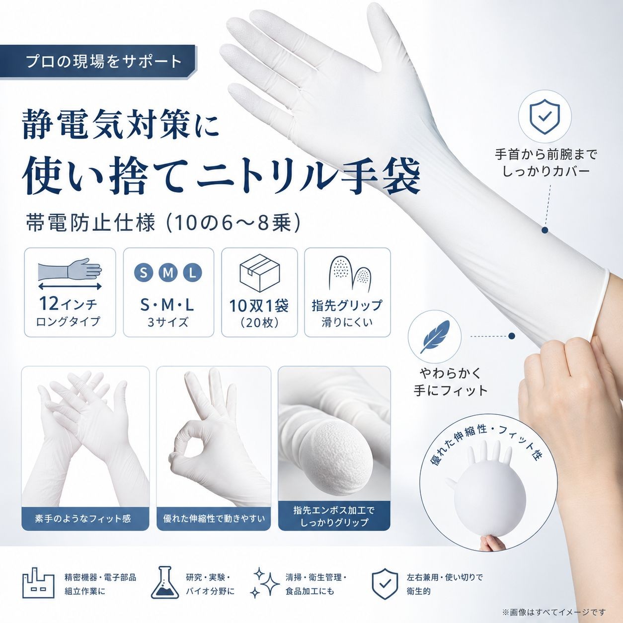 Nsa14　帯電防止仕様ニトリル手袋12インチ（20枚入） / L / 白（画像 2）