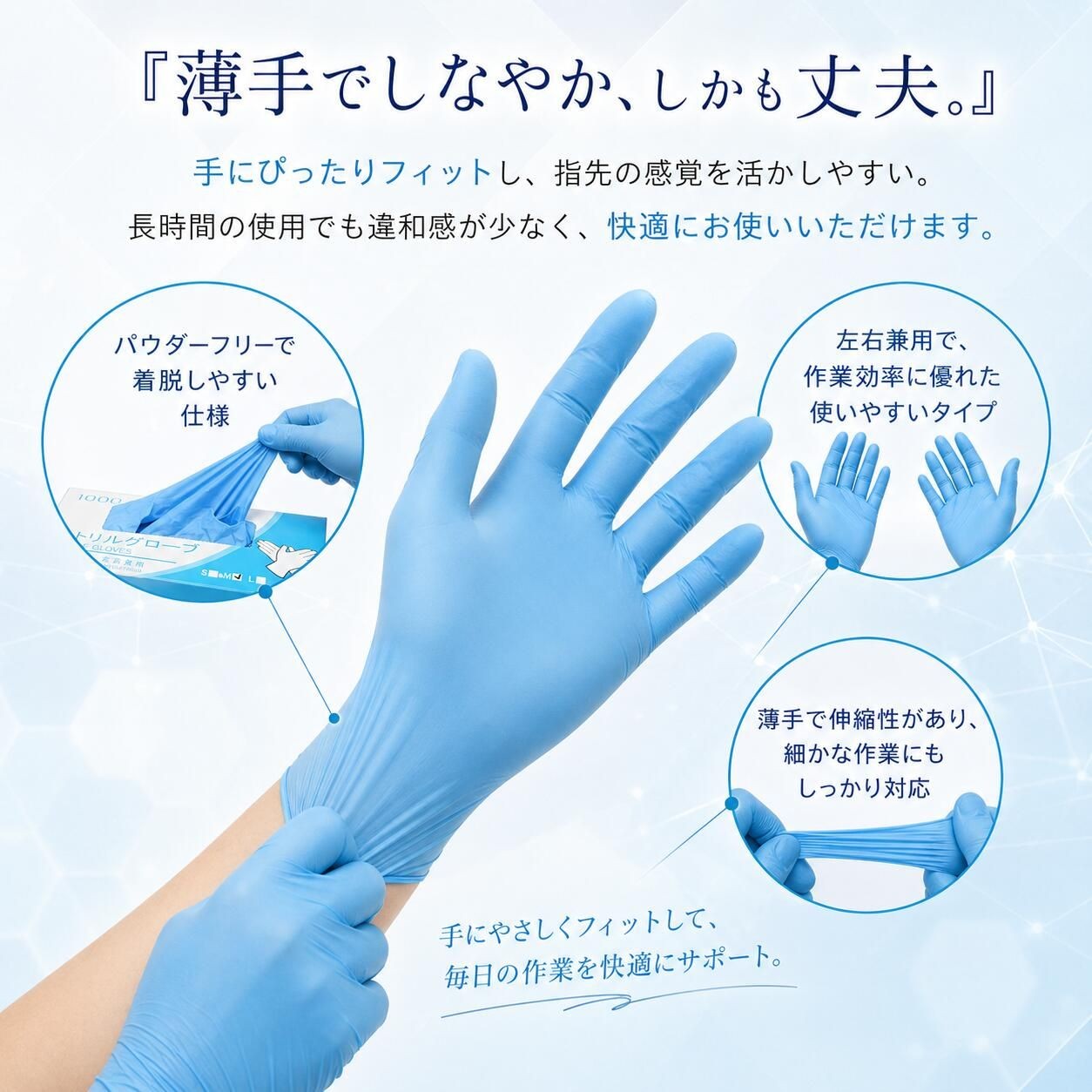 ニトリルブルー極薄手袋 粉無し ニトリル手袋 100枚入 パウダーフリー　Mサイズ / M / 青（画像 5）