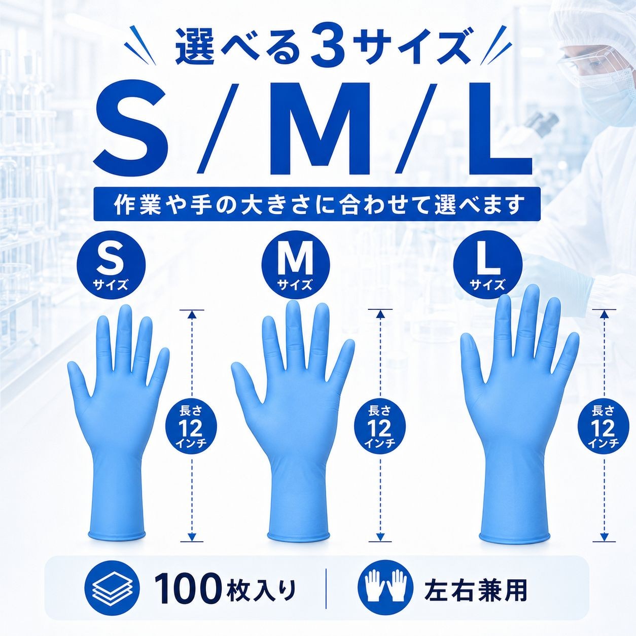 Nsa15　クリーンルーム用ニトリル手袋12インチ（クラス1000・100枚入）Sサイズ / Sサイズ / 青（画像 7）