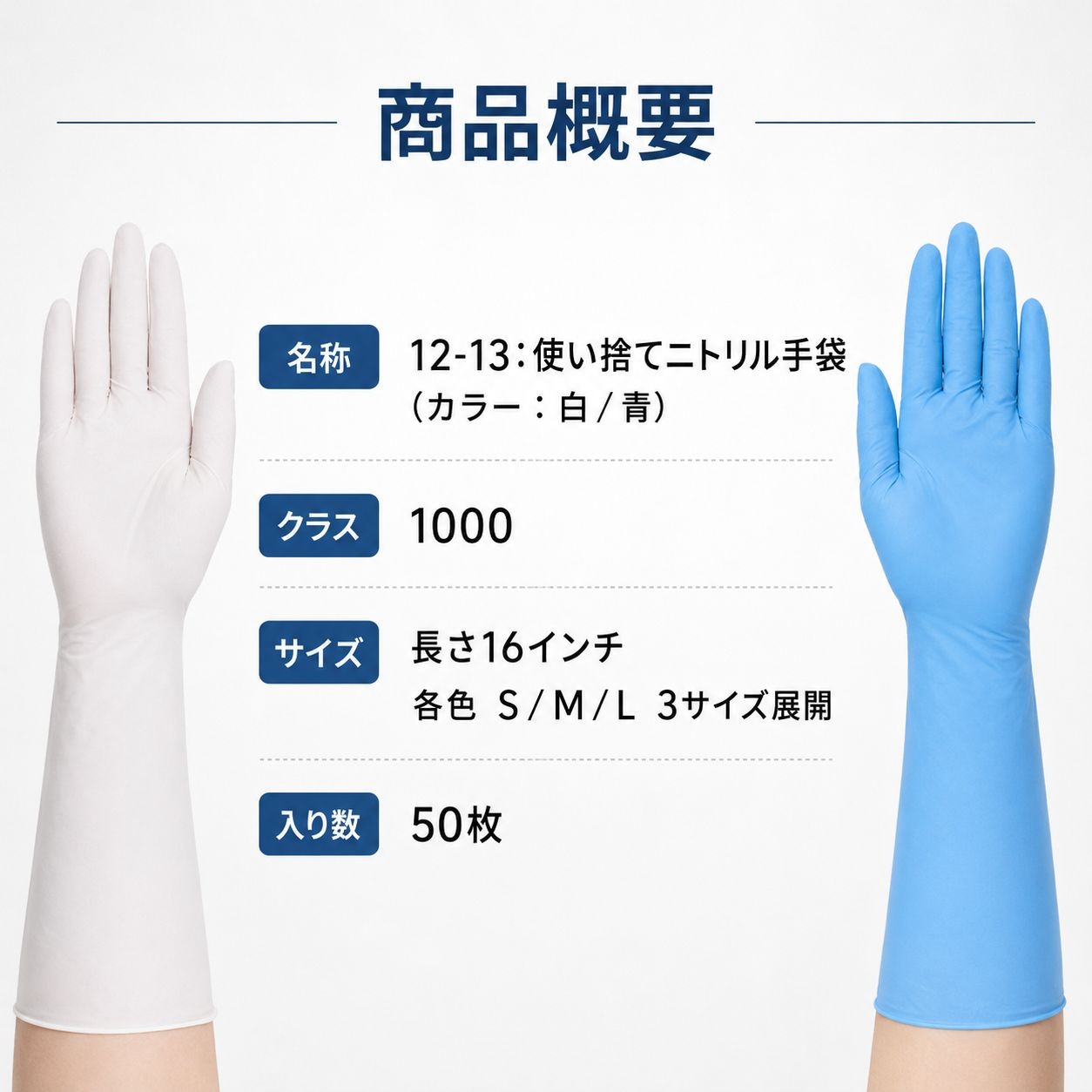 Nsa1213-001　クリーンルーム用ニトリル手袋16インチ白色Mサイズ（クラス1000・50枚入） / Mサイズ / 白（画像 5）