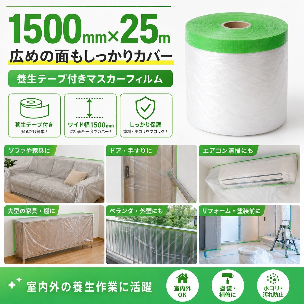 mst1500-005 マスカーテープ1500mm×25m 5ロールセット / 1500mm×25m / 透明(画像 1 / 5)