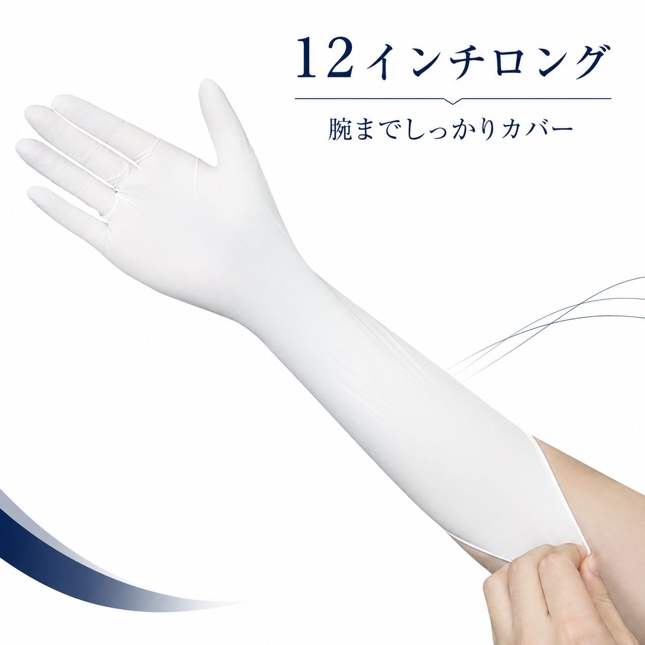 Nsa14　帯電防止仕様ニトリル手袋12インチ（20枚入） / L / 白（画像 6）
