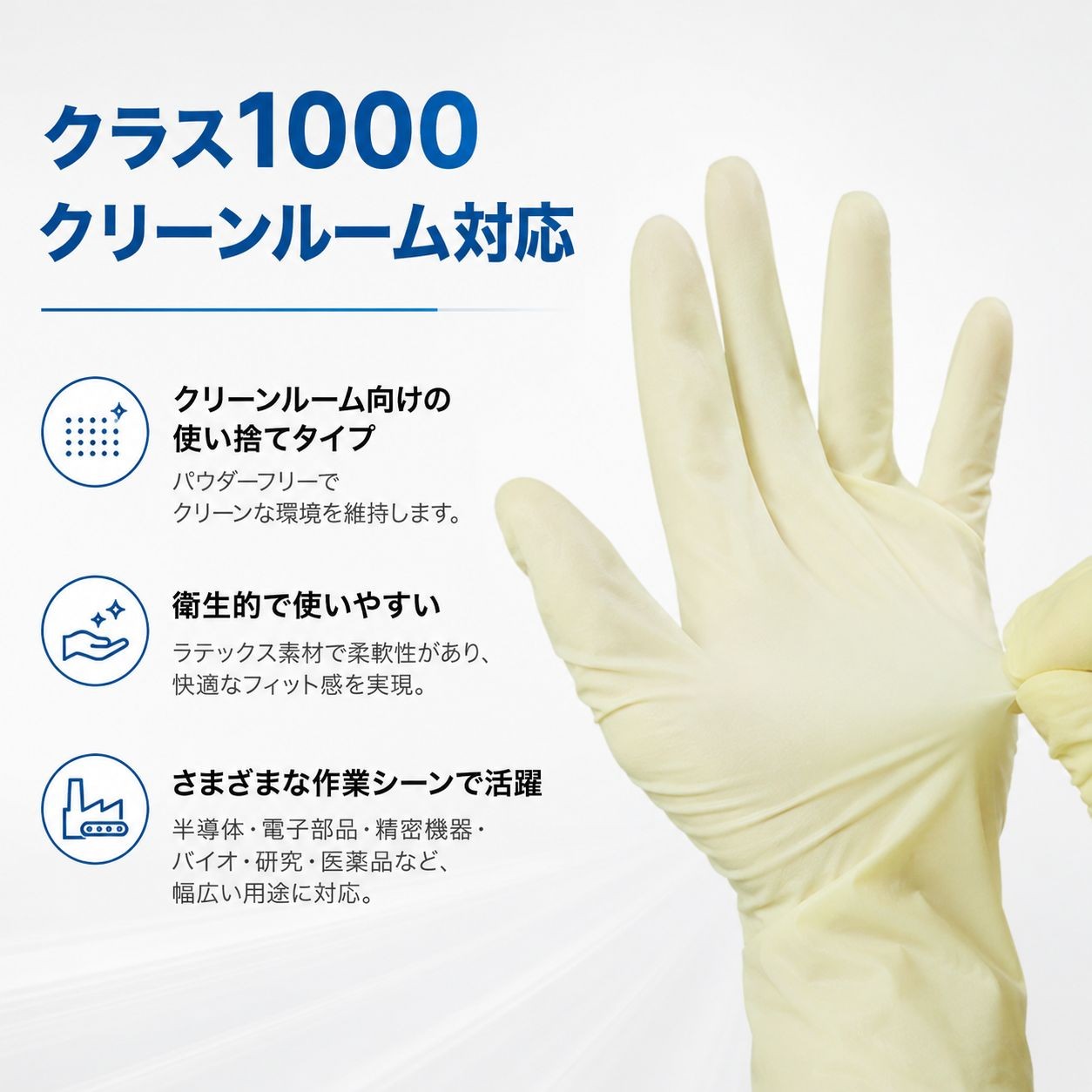 Nsa19　クリーンルーム用ラテックス手袋12インチ（クラス1000・100枚入）Lサイズ / 白（画像 3）