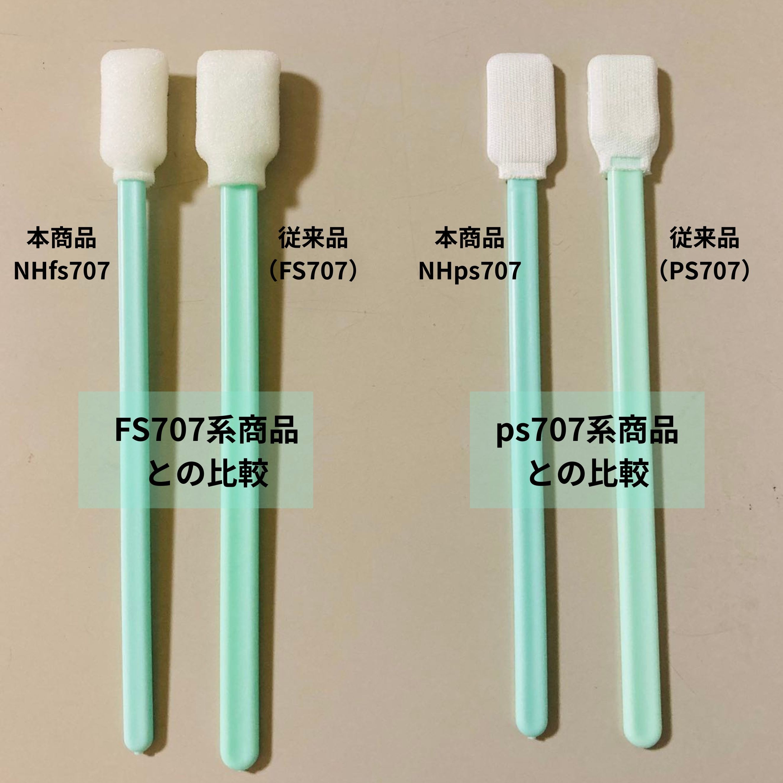 NHps707 1袋100本入り  【廉価クリーンスティック】 / ヘッド：約12.7×25mm　全長：125mm（画像 4）