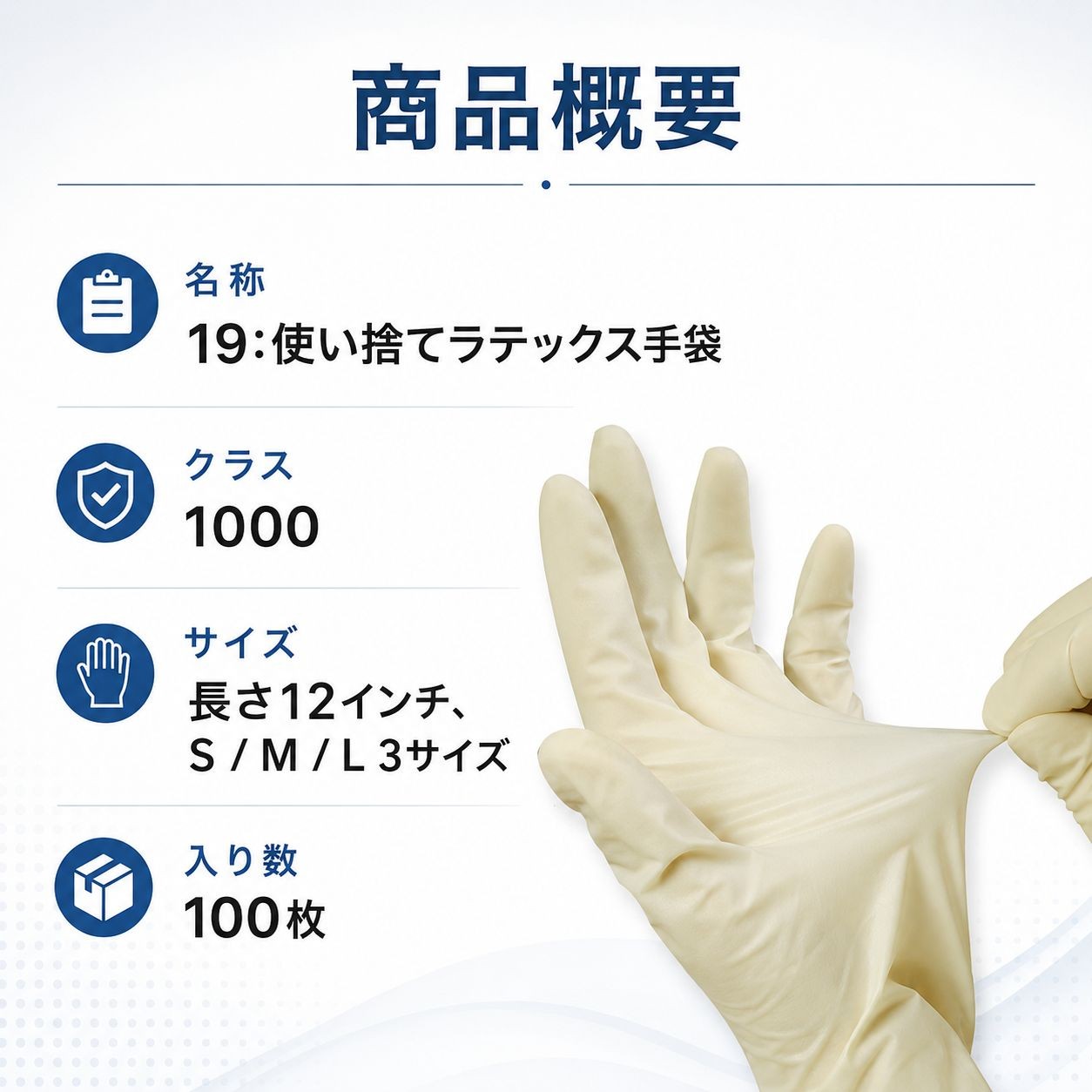 Nsa19　クリーンルーム用ラテックス手袋12インチ（クラス1000・100枚入）Lサイズ / 白（画像 2）