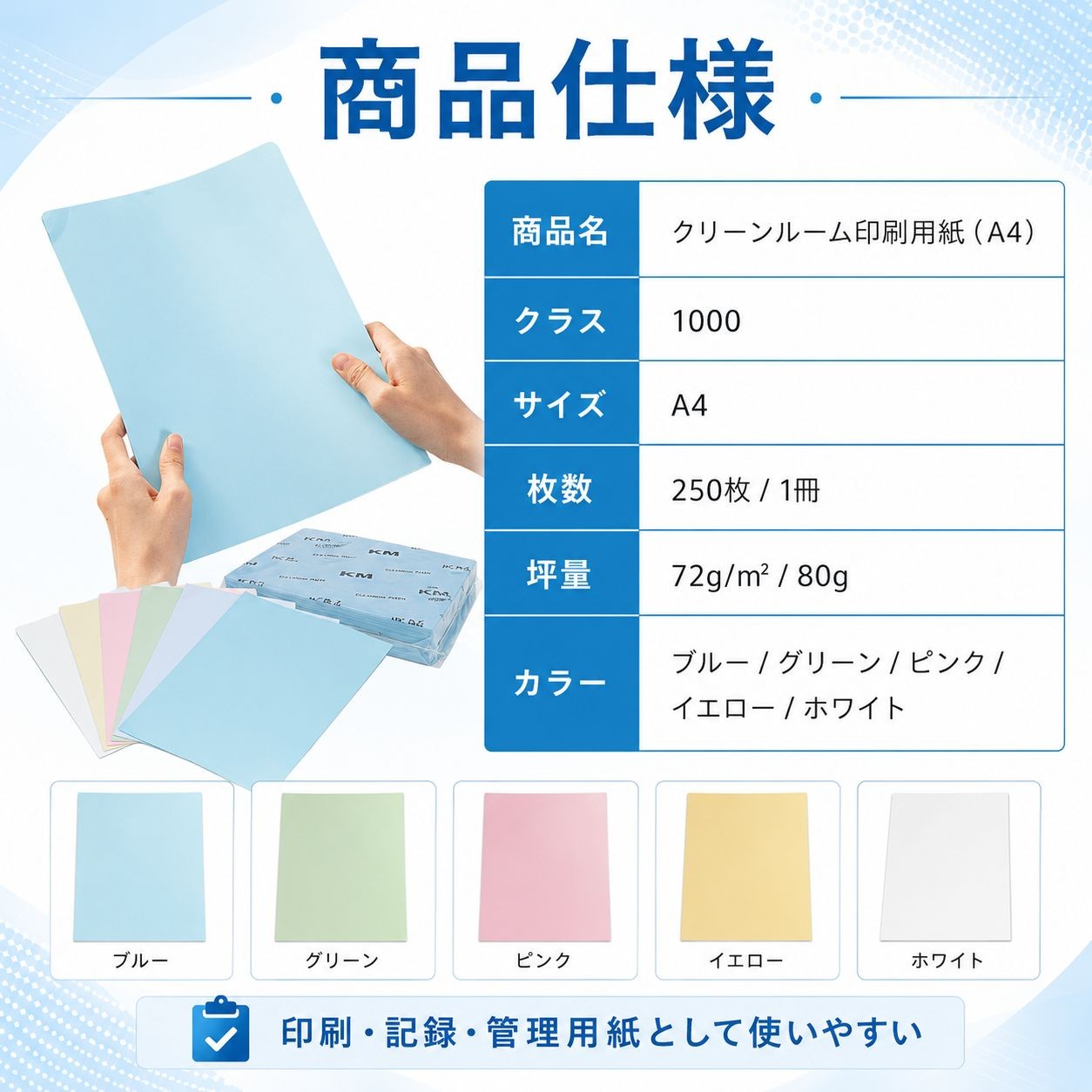 nsa07-001　クリーンルーム用印刷用紙　ピンク80g / A4サイズ / ピンク(80g)（画像 3）