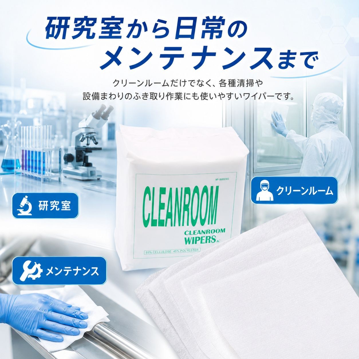 Nsa23　不織布クリーンワイパー　1平方mあたり65g / 1平方mあたり65g（画像 6）