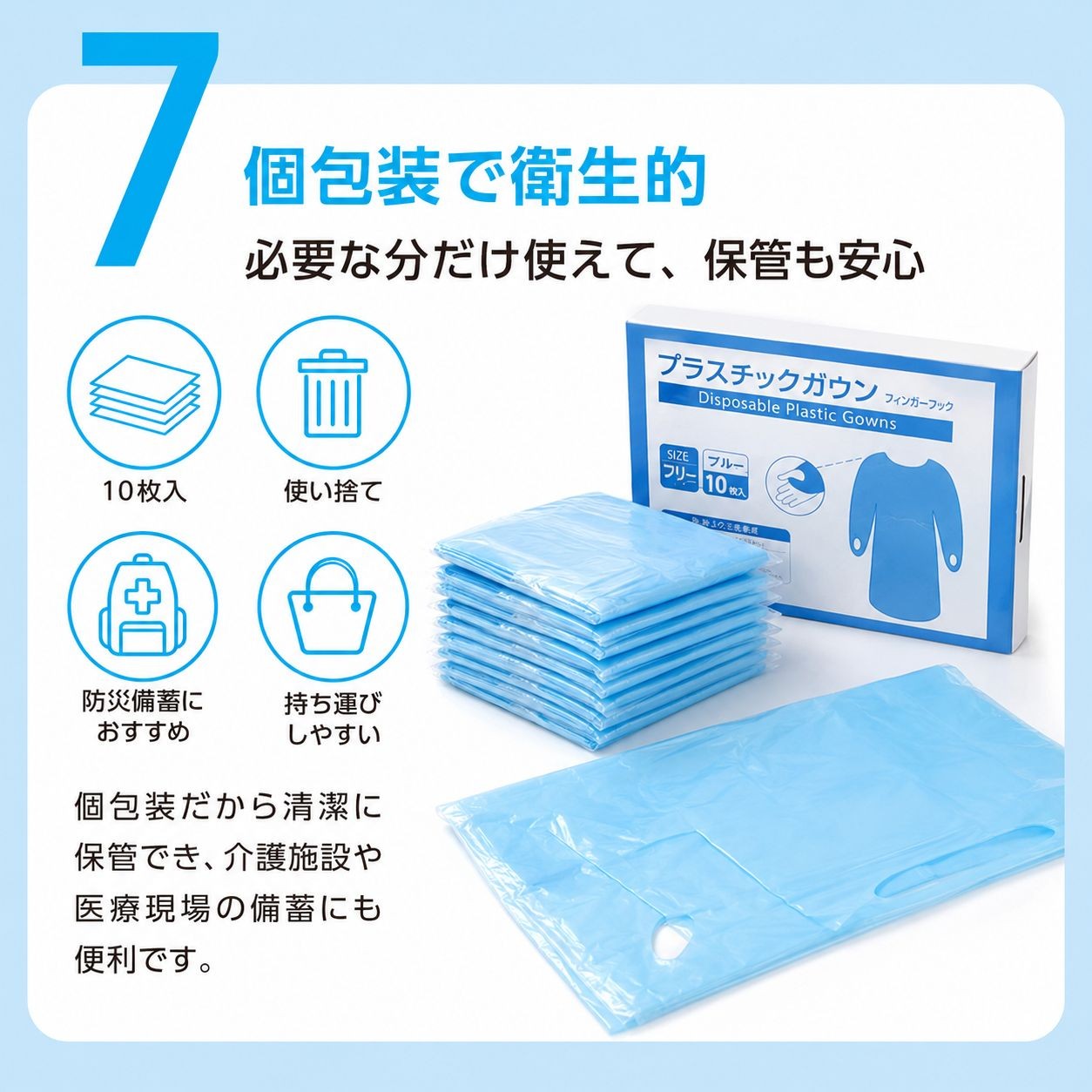 プラスチックガウン 個包装 10枚入 / フリーサイズ / ブルー（画像 7）