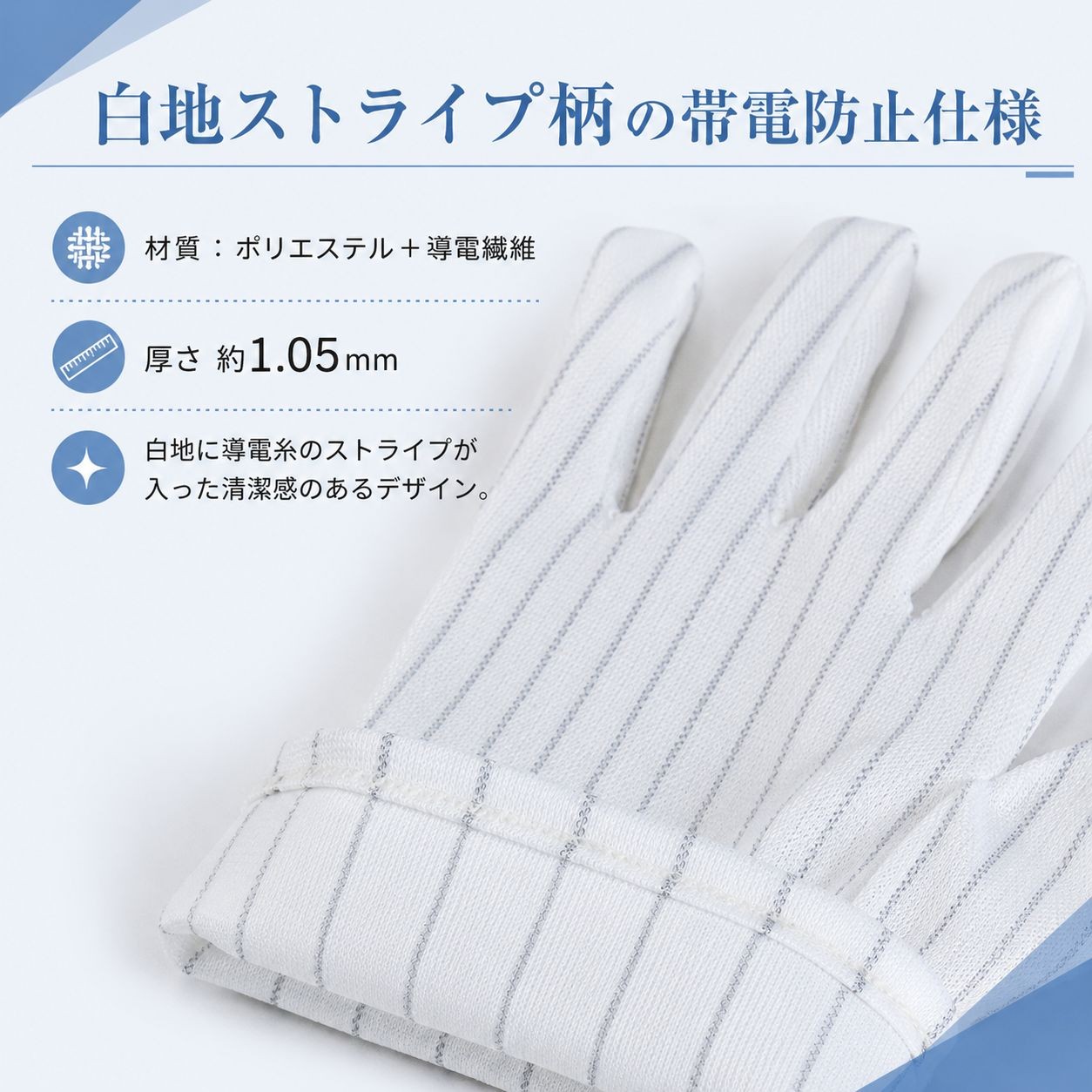 Nsa21-001　帯電防止手袋　5双1袋（10枚）抵抗値：10の6-9乗　Mサイズ / Mサイズ / 白（画像 4）