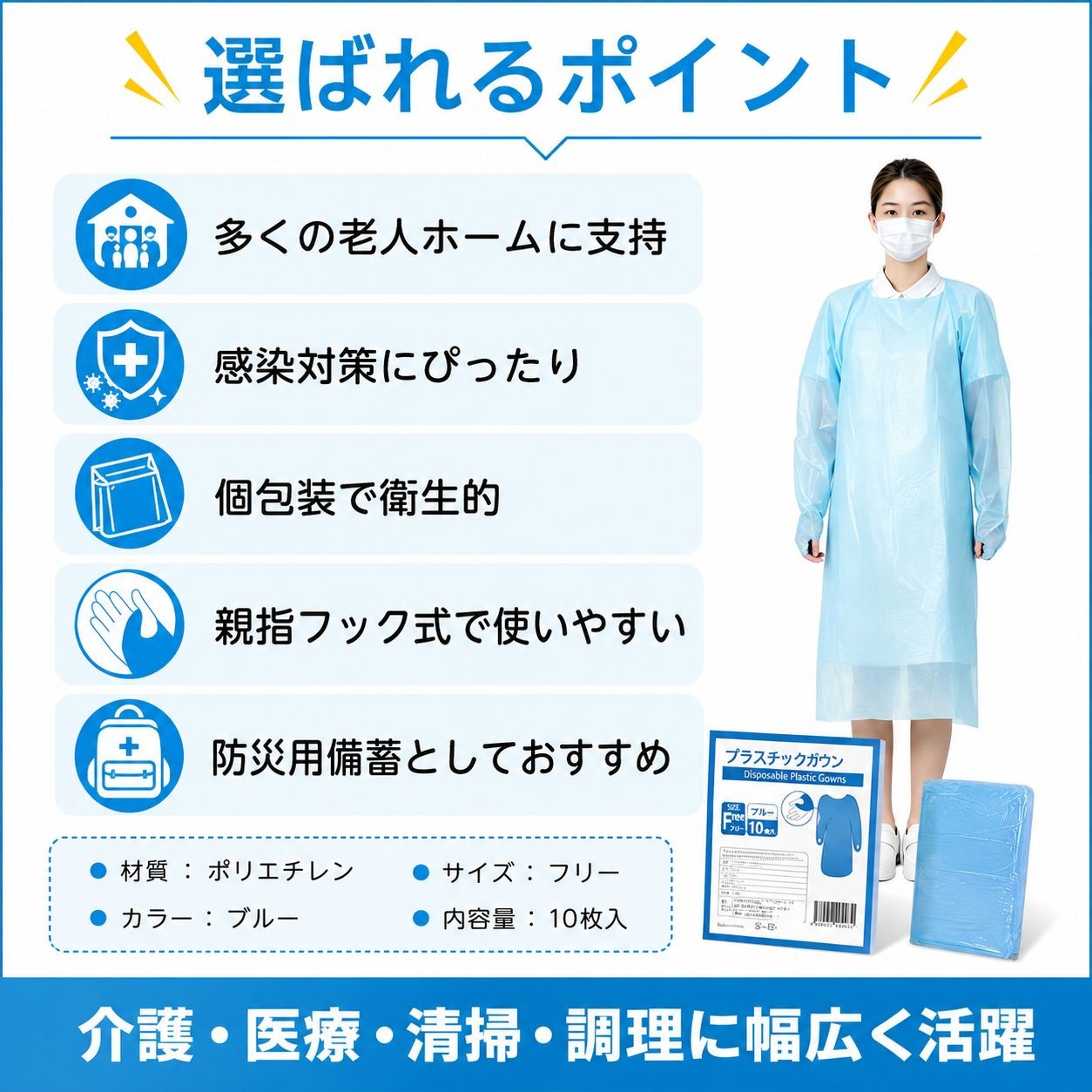 プラスチックガウン 個包装 10枚入 / フリーサイズ / ブルー（画像 10）
