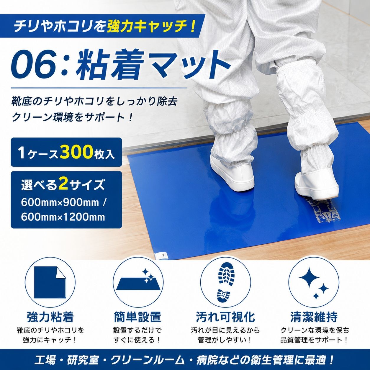 粘着マット 600×1200mm / 600×1200mm / ブルー(画像 1 / 7)