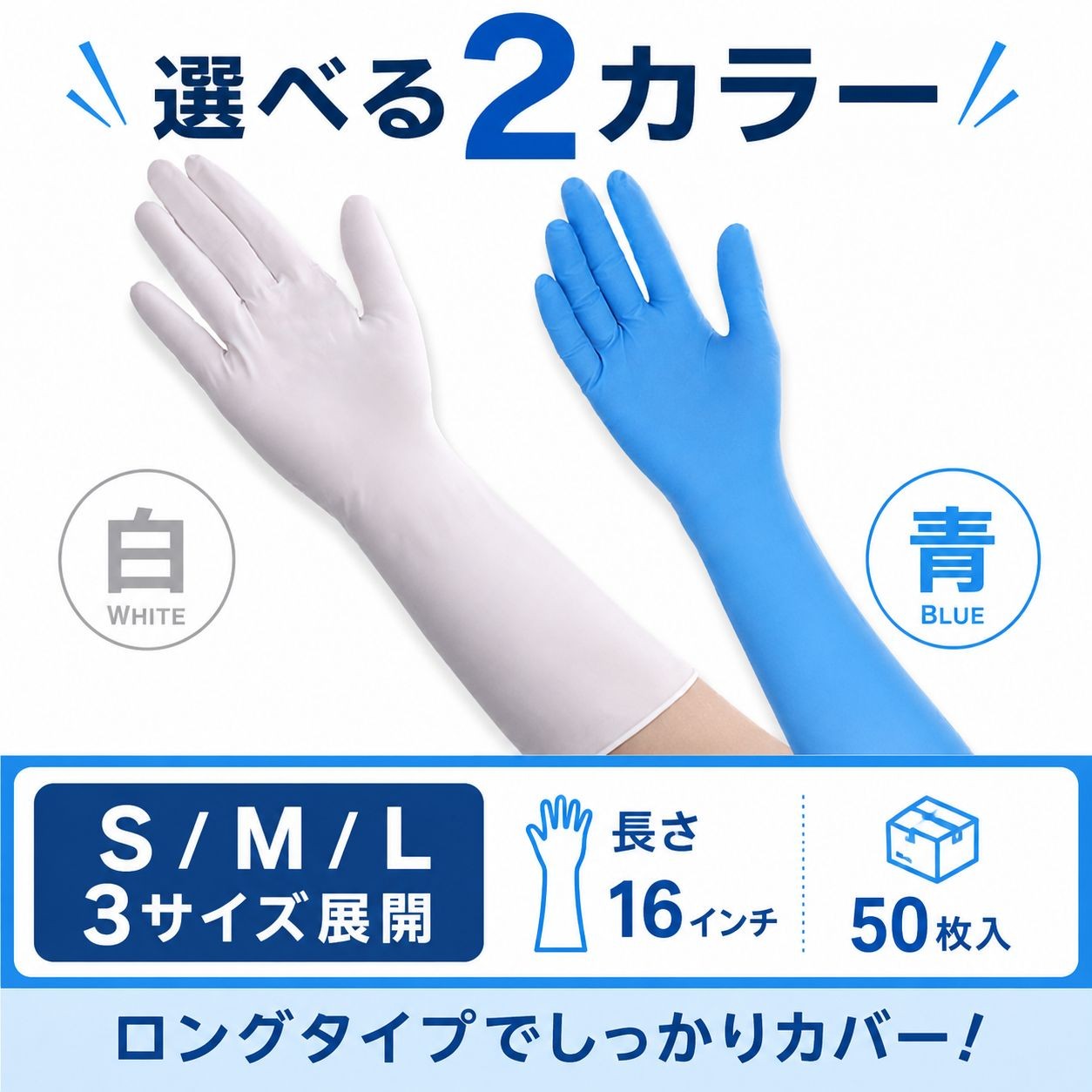 Nsa1213-001　クリーンルーム用ニトリル手袋16インチ白色Mサイズ（クラス1000・50枚入） / Mサイズ / 白（画像 3）