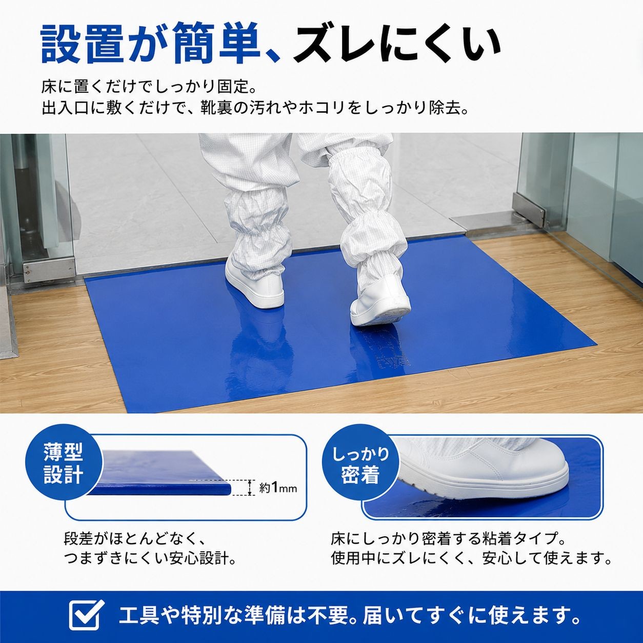 粘着マット 600×1200mm / 600×1200mm / ブルー（画像 4）