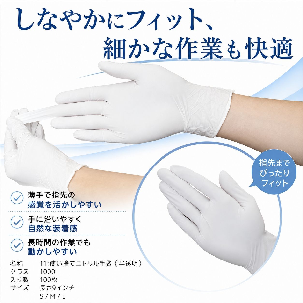 Nsa11　クリーンルーム用ニトリル手袋9インチ（クラス1000・100枚入） / Sサイズ（画像 3）