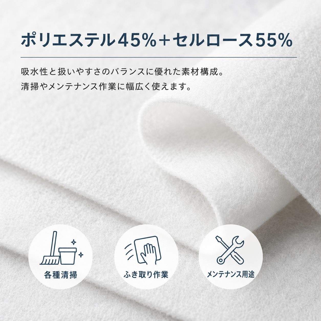 Nsa23　不織布クリーンワイパー　1平方mあたり65g / 1平方mあたり65g（画像 5）