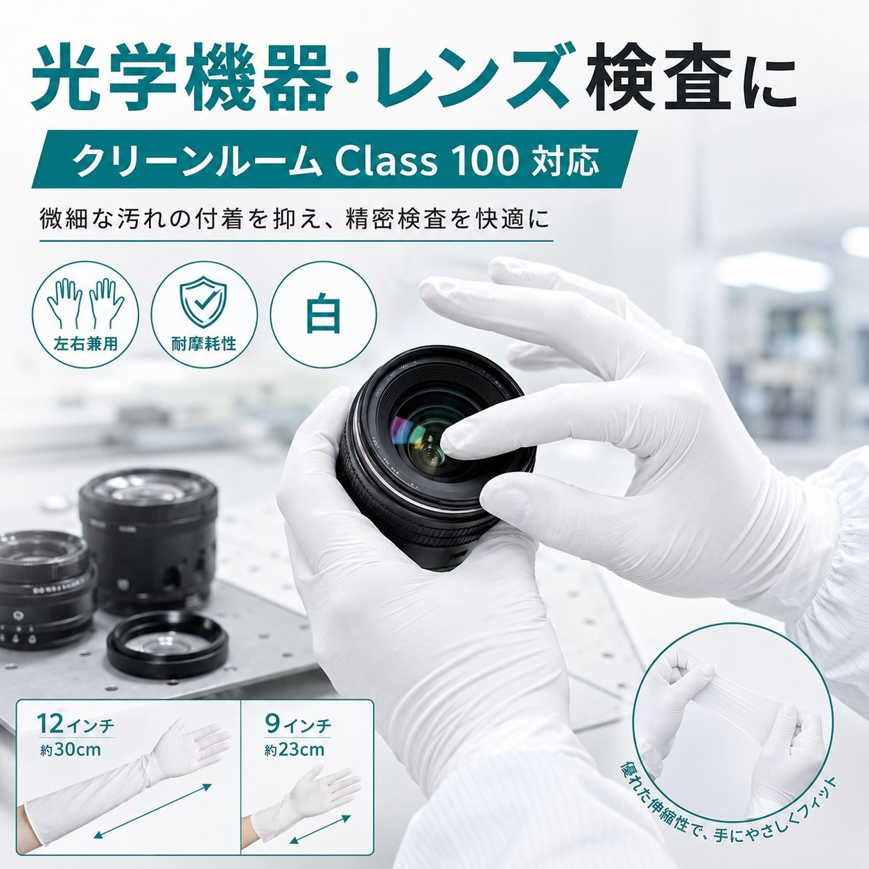 Nsa0910-9s　クリーンルーム用ニトリル手袋9インチSサイズ（クラス100・100枚入） / 9インチ Sサイズ / 白（画像 4）
