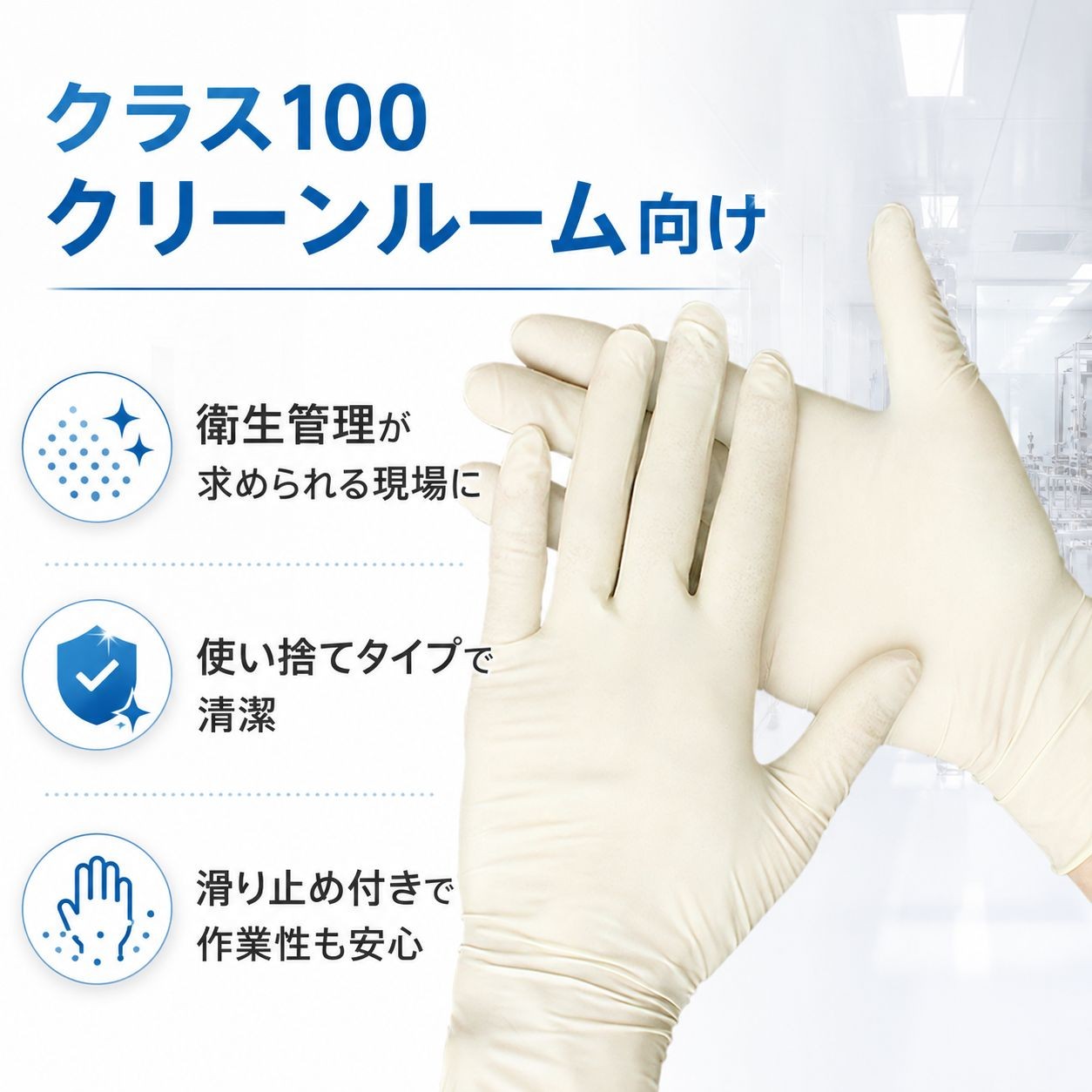Nsa1617-12l　クリーンルーム用ラテックス手袋12インチLサイズ（クラス100・100枚入） / 12インチ Lサイズ / 白（画像 5）