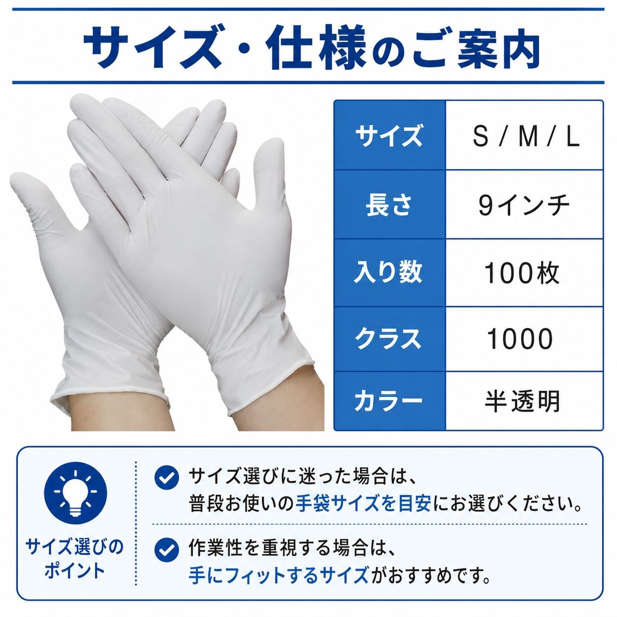 Nsa11　クリーンルーム用ニトリル手袋9インチ（クラス1000・100枚入） / Sサイズ（画像 6）