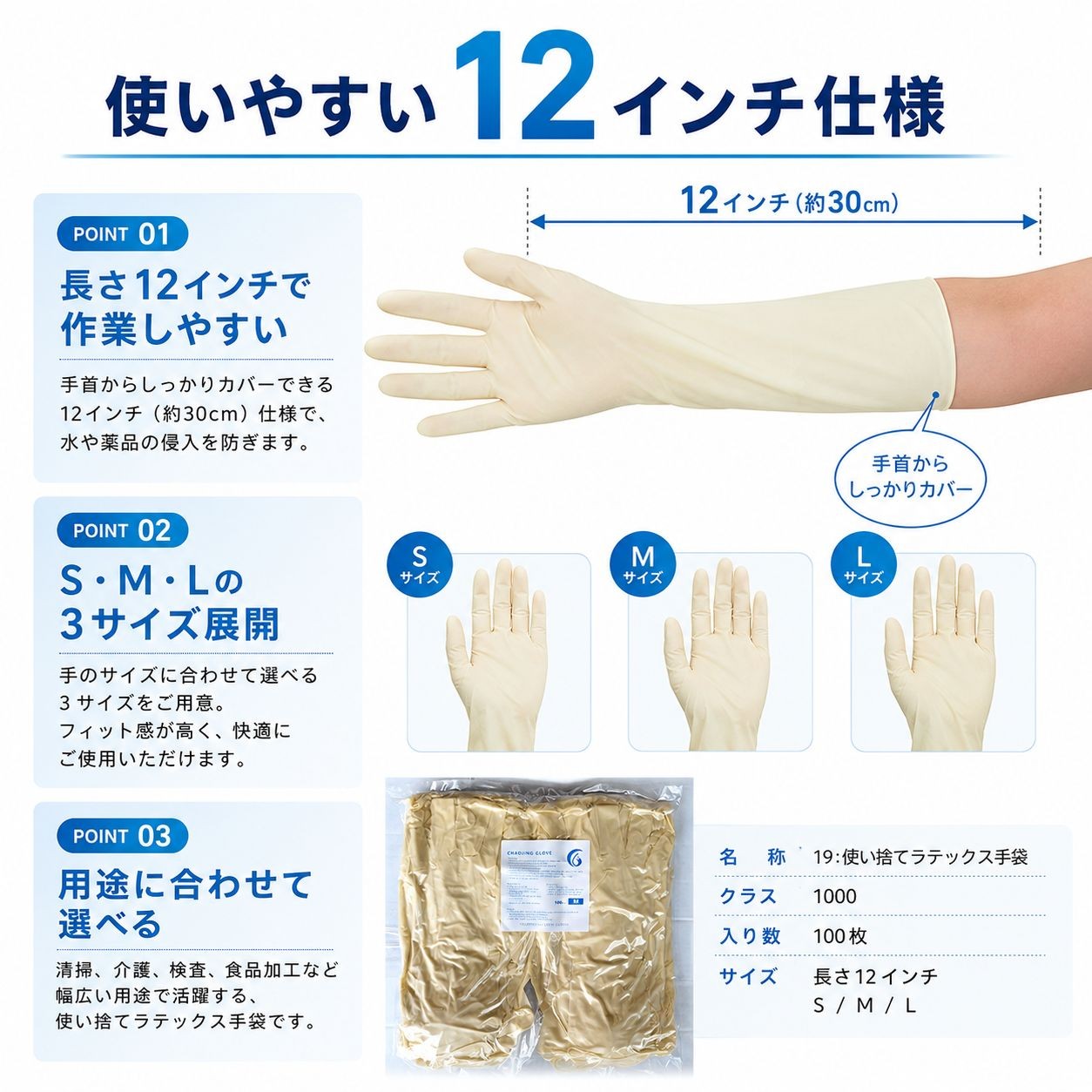 Nsa19　クリーンルーム用ラテックス手袋12インチ（クラス1000・100枚入）Lサイズ / 白（画像 4）