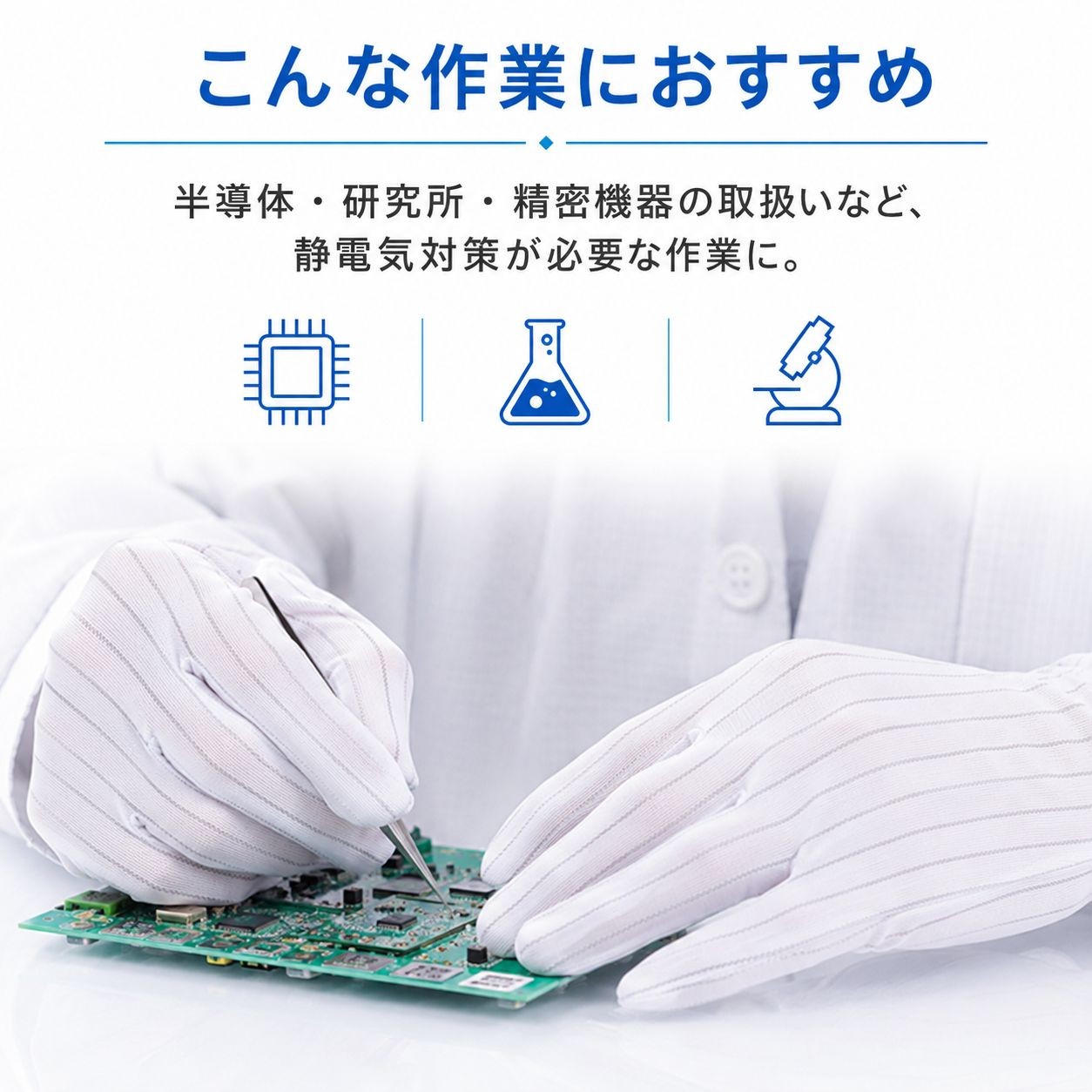 Nsa21-001　帯電防止手袋　5双1袋（10枚）抵抗値：10の6-9乗　Mサイズ / Mサイズ / 白（画像 5）