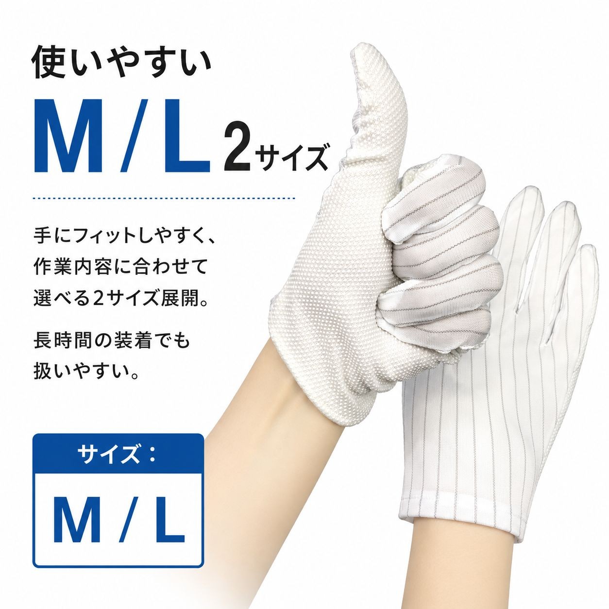 Nsa21-001　帯電防止手袋　5双1袋（10枚）抵抗値：10の6-9乗　Mサイズ / Mサイズ / 白（画像 3）