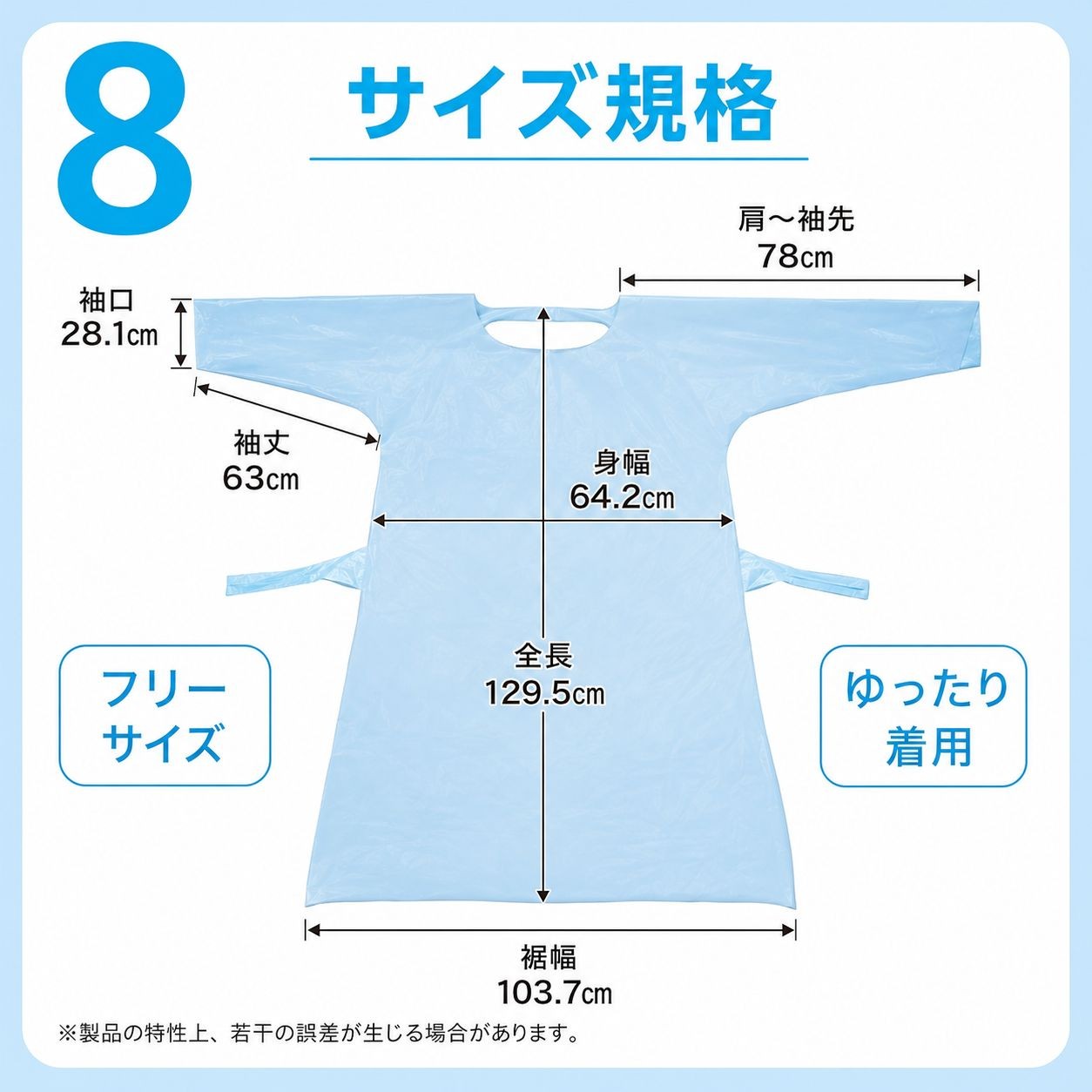 プラスチックガウン 個包装 10枚入 / フリーサイズ / ブルー（画像 8）