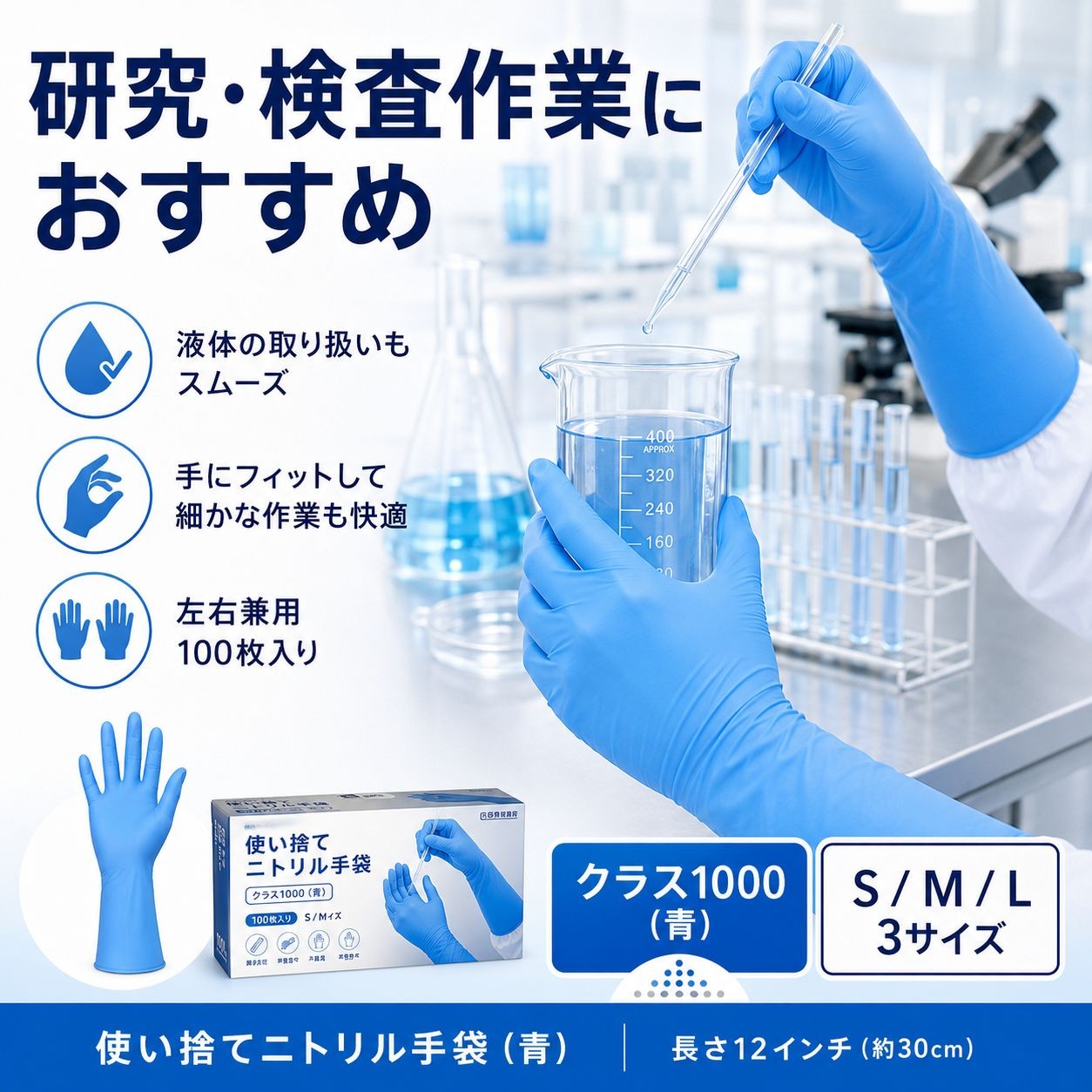 Nsa15　クリーンルーム用ニトリル手袋12インチ（クラス1000・100枚入）Sサイズ / Sサイズ / 青（画像 3）