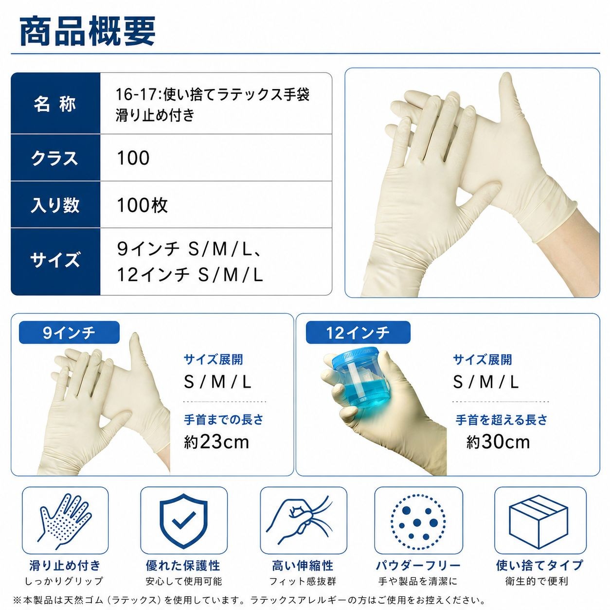 Nsa1617-12l　クリーンルーム用ラテックス手袋12インチLサイズ（クラス100・100枚入） / 12インチ Lサイズ / 白（画像 6）